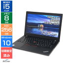 【エントリーでポイント5倍】 ノートパソコン 中古 Aランク 良品 Win10 Pro i5 第8世代 カメラ付き Lenovo ThinkPad X280 8GBメモリ 256GB 高速SSD 12.5インチ 4コア 指紋認証 B5 ノートPC