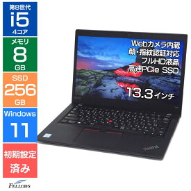 【エントリーでポイント5倍】 ノートパソコン 中古 Bランク Win11 Pro i5 第8世代 カメラ付き Lenovo ThinkPad X390 8GBメモリ 256GB 高速 PCIe SSD 13.3インチ フルHD 指紋 顔認証 軽いパソコン