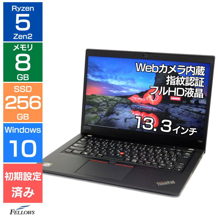 楽天市場】ノートパソコン 中古 美品 Windows11 カメラ付き Lenovo 