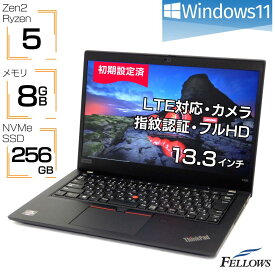 【エントリーでP10倍 当店限定】 中古ノートパソコン Windows11 顔認証 カメラ LTE 中古 ノートPC パソコン Lenovo ThinkPad X395 Ryzen 5 Zen2 8GB 256GB SSD NVMe 13.3 フルHD 指紋 Wi-Fi