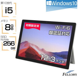 【エントリーでP5倍 当店限定】 タブレット 中古 ノートパソコン i5 第10世代 Windows10 訳あり Microsoft Surface Pro7 8GBメモリ 256GB SSD NVMe 12.3インチ Wi-Fi6 顔認証