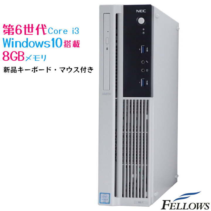 楽天市場】特価 中古 デスクトップPC パソコン NEC Mate MK37L/L-T 