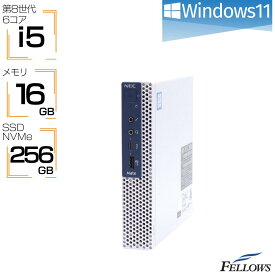 【創業祭 当店限定ポイントアップ中】 手のひらサイズ デスクトップパソコン 中古 良品 Win11 Pro i5 第8世代 256GB 新品SSD メモリ増設済み NEC Mate MKM21/C-4 16GB 中古パソコン