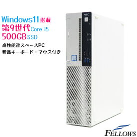 【4/1まで 当店限定イベント 最大32倍】 Windows11 Pro 中古 デスクトップ PC パソコン NEC Mate MKM29/L Core i5-9400 8GB メモリ 500GB SSD 6コアCPU MULTI 省スペース