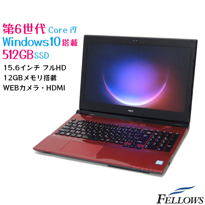 楽天市場】中古 ノート PC パソコン NEC LAVIE Note Standard NS700 