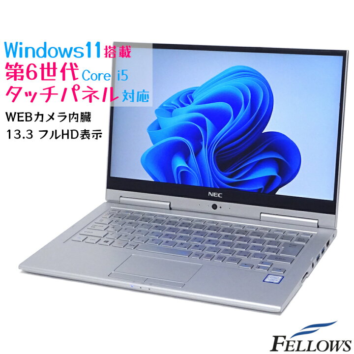 楽天市場】Windows11 Pro 訳あり カメラ付き NEC VersaPro VK23T Core 