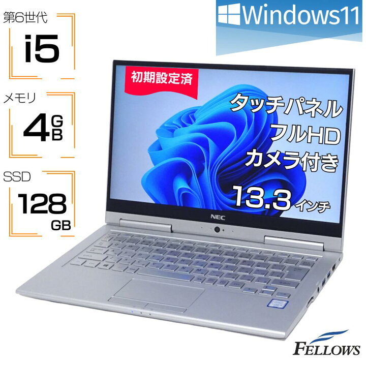 楽天市場】中古ノートパソコン Windows11 カメラ NEC VersaPro VK23T 