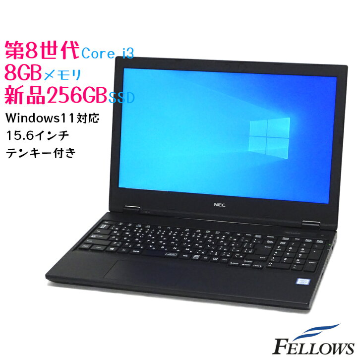 楽天市場】新品SSD 256GB 中古 ノートPC パソコン NEC VersaPro VKL21 