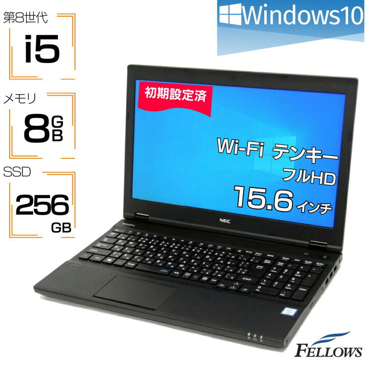 楽天市場】訳あり 中古ノートPC Windows10 第8世代 i5 NEC VersaPro 