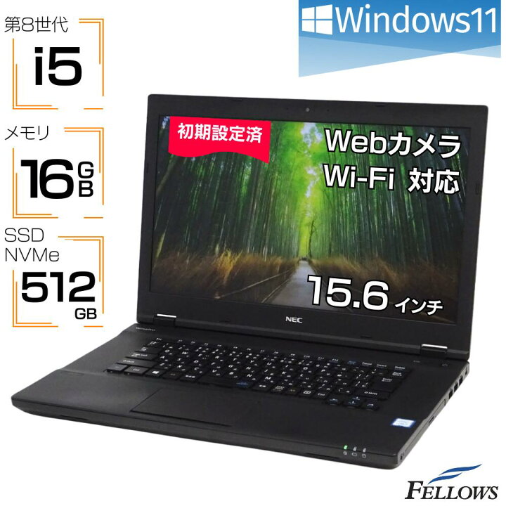 楽天市場】ノートパソコン 中古 Windows11 i5 第8世代 カメラ付き 訳 