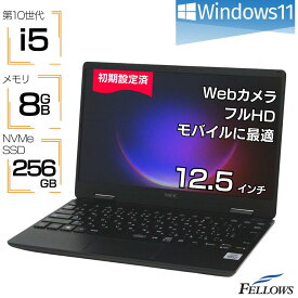 【創業祭 当店限定ポイントアップ中】 ノートパソコン 中古 良品 Win11 Pro i5 第10世代 カメラ付き NEC Ultralite VKT10/C-7 8GBメモリ 256GB 高速SSD 12.5インチ フルHD B5 軽いパソコン