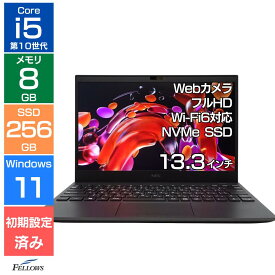 【エントリーでポイント10倍】 軽量 870グラム ノートパソコン 中古 Bランク Win11 Pro i5 第10世代 NEC VersaPro VKT16 8GBメモリ 256GB 高速SSD 13.3インチ フルHD カメラ付き 指紋認証 軽い B5 中古PC