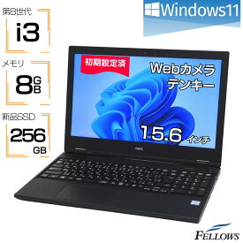 ノートパソコン 中古 Windows11 i3 第8世代 訳あり 新品256GB SSD カメラ付き NEC VRL21F-6 8GBメモリ DVD 15.6インチ テンキー A4 中古パソコン