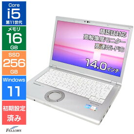 【当店限定ポイントアップ中】 16GBメモリ ノートパソコン 中古 Bランク i5 第11世代 Win11 Pro Panasonic Let's note LV1 256GB SSD 顔認証 カメラ付き 14インチ Thunderbolt4 軽い A4 中古PC ノートPC PCIe NVMe 持ち運び用 レッツノート
