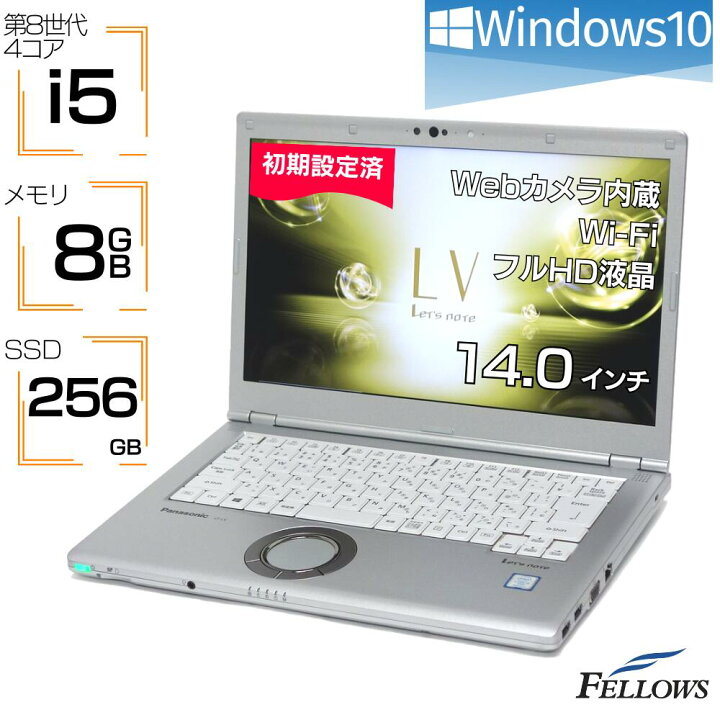 楽天市場】ノートパソコン 中古 訳あり B品 i5 第8世代 カメラ付き 