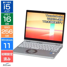 【エントリーでポイント5倍】 【Cランク 訳あり】中古 ノートパソコン Panasonic Let's note QV1 第11世代 Core i5 メモリ16GB SSD 256GB PCIe Win11 Pro 12インチ WQXGA+ リアカメラ 顔認証 Wi-Fi6 パナソニック レッツノート 中古PC