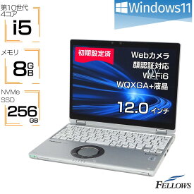 【エントリーでP10倍 当店限定】 訳あり 中古ノートPC Windows11 第10世代 i5 顔認証 カメラ Let'snote QV9 8GBメモリ 256GB NVMe SSD 12インチ WQXGA+ タッチパネル Wi-Fi6 中古パソコン