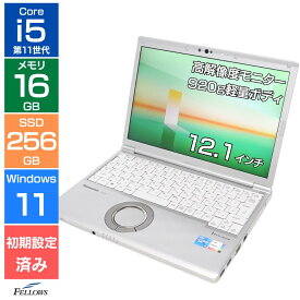 【エントリーでポイント10倍】 持ち運びラクラク 920g ノートパソコン 中古 Aランク 良品 Win11 Pro i5 第11世代 顔認証 カメラ Let's note SV1 16GBメモリ 256GB SSD 12.1インチ Wi-Fi6 B5 中古PC 軽い 高性能