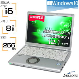 【店内最大19倍 限定クーポン発行中】 中古ノートパソコン 第8世代 i5 Windows10 Panasonic Let's note SV7 8GBメモリ 256GB SSD 12.1インチ WUXGA Thunderbolt3 ノートPC B5