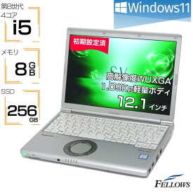 【店内最大19倍 限定クーポン発行中】 訳あり特価 中古ノートパソコン 第8世代 i5 Windows11 Panasonic Let's note SV7 8GBメモリ 256GB SSD 12.1インチ WUXGA 超軽量1.1Kg ノートPC B5