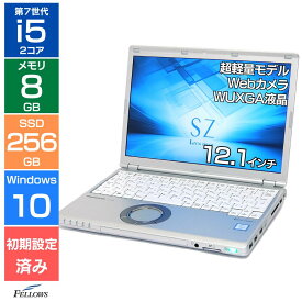 【エントリーでポイント5倍】 格安PC ノートパソコン 中古 Cランク 訳あり i5 第7世代 カメラ付き Win10 Pro Panasonic Let's note SZ6 8GB 256GB SSD 12.1インチ WUXGA Wi-Fi DVD SIMフリー B5 955グラム軽量ボディ 軽い