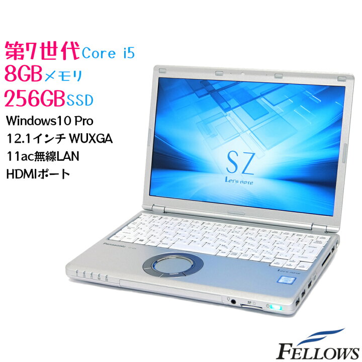楽天市場】【スーパーSALE P最大48倍 割引クーポン発行中】 特価 中古 ノートPC パソコン Panasonic Let'snote SZ6 Windows10  Pro Core i5-7300U 8GB 256GB SSD 12.1インチ 高解像度 HDMI 無線LAN B5 軽量 モバイル : パソコン ショップ＠フェローズ