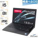 【P10倍対象品+エントリーでP7倍】 約1.06Kg軽量ボディ ノートパソコン 中古 訳あり B品 カメラ付き Win10 Pro 第7世代 i5 VAIO Pro PG 8GBメモリ 256GB SSD 13.3インチ フルHD B5 中古PC
