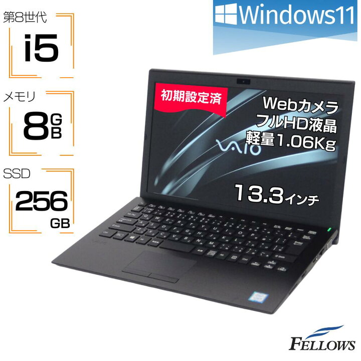 楽天市場】ノートパソコン 中古 B品 訳あり Win11 Pro i5 第8世代  