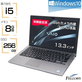 【6/1まで 店内P10倍UP】 ノートパソコン 中古 i5 第7世代 カメラ付き 訳あり VAIO Pro PG Windows10 8GBメモリ 256GB SSD 13.3インチ フルHD B5 軽量 1.06Kg シルバー 中古パソコン