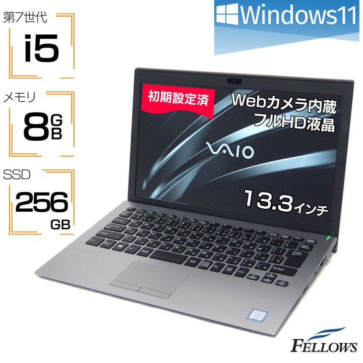 楽天市場】訳あり 中古ノートPC Windows11 カメラ付き VAIO Pro PG 第7 
