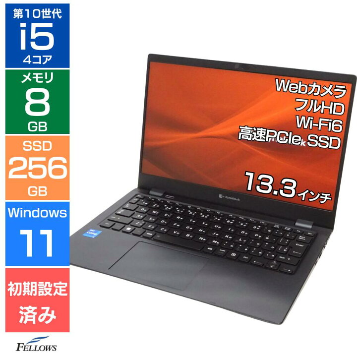 楽天市場】【エントリーでポイント5倍】 ノートパソコン 中古 Bランク 