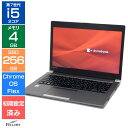 【エントリーでポイント10倍】 ノートパソコン 中古 Bランク ChromeOS Flex i5 第7世代 TOSHIBA Dynabook R63 4GB 256GB SSD 13.3インチ Wi-Fi B5 軽い 中古ノートPC 中古PC