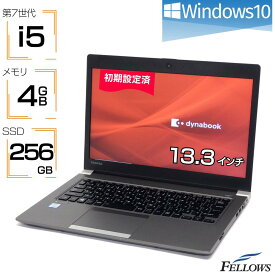 【エントリーでポイント5倍】 ノートパソコン 中古 Win10 訳あり Dynabook R63 Core i5 第10世代 メモリ 4GB 256GB SSD 13.3インチ Wi-Fi B5 軽量 ノートPC パソコン 中古PC