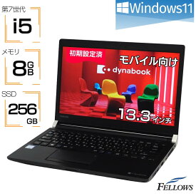 【P10倍対象品＋エントリーでP5倍】 ノートパソコン 中古 訳あり B品 Win11 Pro i5 第7世代 東芝 dynabook R73 8GBメモリ 256GB SSD 13.3インチ Wi-Fi HDMI 中古パソコン
