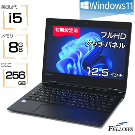 【当店最大45倍 BIGポイントアップ開催中】 小学生向け Scratch タッチパネル プログラミング 無線マウス 中古タブレットPC dynabook VC72 Windows11 第8世代 i5 8GBメモリ 256GB SSD タッチペン フルHD カメラ