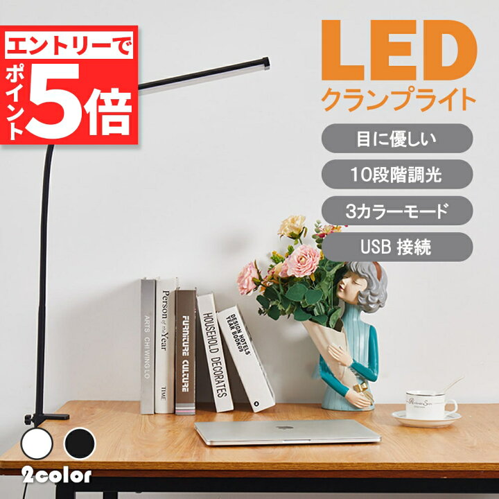 楽天市場】☆エントリーでP5倍 マラソン期間中☆デスクライト LED 