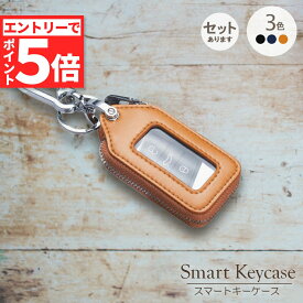 ★エントリーでP5倍 お買い物マラソン★スマートキーケース スマートキーカバー スマートキー対応 キーケース カラビナ付き 多機能 窓付き 3色 3カラー レディース 人気 車 メンズ キーホルダー 車キーカバー