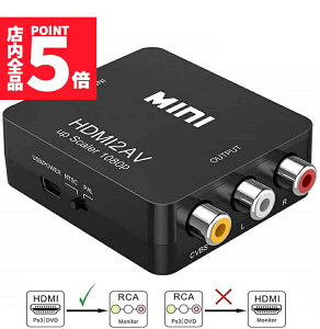 |Cg5{ }\Z[yLO܁Iz HDMI to AV ϊR|Wbg HDMI to AV ϊRo[^[ HDMIAiOɕϊA_v^[ 1080P o͉ USBd Xbox PS4 PS3 J[