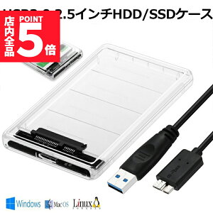 P5{ X[p[Z[USB3.0 2.5C` HDD/SSDP[X USB3.0ڑ SATA III Otn[hfBXN 5Gbps f[^] UASPΉ V[Y |[^u SSD hCu P[X SATA U