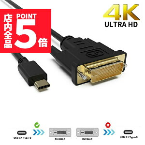 USB Type-C DVI-D ϊ P[u 1.8m Thunderbolt3 DVI ubN IX ŐVMacΉf 1080p (1920×1080^60Hz) T_[{g A_v^ RlN^ Apple MacBook Mac Book Pro iMac Galaxy S9 S8 Matebook BC-UCD18BKb