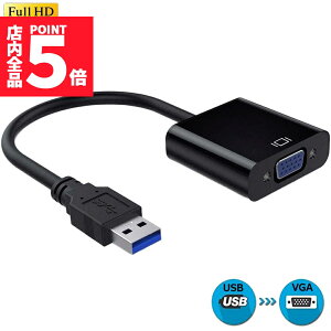 P5{ X[p[Z[USB3.0 to VGA ϊA_v^[ 5Gbps USB VGAϊP[u USB to VGAϊ Windows 10/8.1/8/7ȂǑΉ gpȒP 1080P掿 USB }`fBXvC
