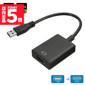 ★ポイント5倍 マラソンセール★USB HDMI 変換アダプター HDMI 変換コネクタ USB3.0 変換ケーブル マルチディスプレイ コンパクト 1080P アダプタ 高画質 安定に同時出力 hdmi usb シリアルアダプター