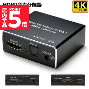 P5{ X[p[Z[HDMI fW^ I[fBI (HDMIHDMI + fW^ SPDIF +Audio) 4Kx2K 3D 3  [h PASS 2CH 5.1CH HDMIo {t