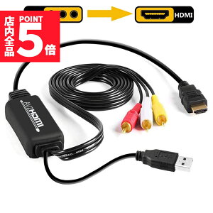 P5{ }\RCA to HDMIϊRo[^[ R|WbgHDMIɕϊA_v^ av to hdmiϊP[u 1080P/720PΉ ] HDMIP[ut RCAP[ut USBdP[ut PS2/X[