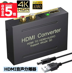 |Cg5{ }\Z[HDMI I[fBI   ő 4Kx2K 3D HDMIHDMI+AudioiSPDIFfW^+RCAAiOo) 3  [h PASS 2CH 5.1CH HDMIo