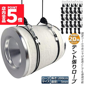 ★ポイント5倍 マラソンセール★ロープラチェット 20本セット ロープハンガー 荷造りベルト フック カラビナ 吊り下げ 荷締機 調整ロープ 2m ハンガー 滑車 便利 タープテント BBQ アウトドア