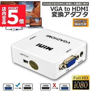 VGA to HDMI ϊA_v^ ϊRo[^[ VGA to HDMI ϊ VGA  HDMIo VGA-HDMI USBP[ut 1080p 720pΉ HD𑜓x ] Windows11 PCm[gp\R j^I[fBIp 