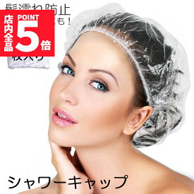 ★P5倍 マラソンセール！★シャワーキャップ 使い捨て 大きめ ヘアキャップ 100枚 ヘアーキャップ ヘアーカラー用 髪染め用 ホテル エステ用 PE製 お風呂用 フリーサイズ 男女兼用