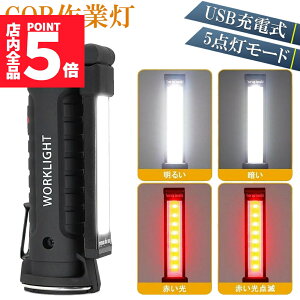 |Cg5{ }\Z[Ɠ  [NCg LED COB [d |[^u ً}Ɩ usb [d LED Ԑ AEghA Lv s ނ jO h nk 360°