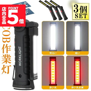 P5{ }\Ɠ  [NCg 3{Zbg LED COB [d |[^u ً}Ɩ usb [d LED Ԑ AEghA Lv s ނ jO h nk 360°px